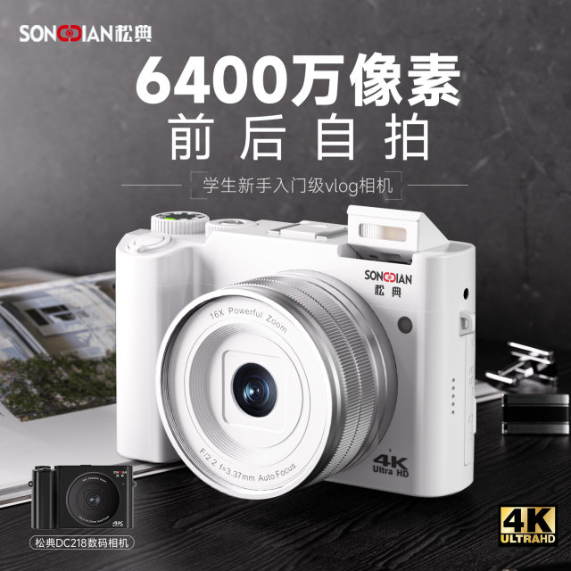 Songdian Camera Digital HD Travel Selfie Micro Single and Double Camera Vlog Portable Small Student Introduction to CCD