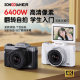 
Songdian DC103W camera student digital high-definition travel entry-level flip selfie camera vlog special replacement ccd