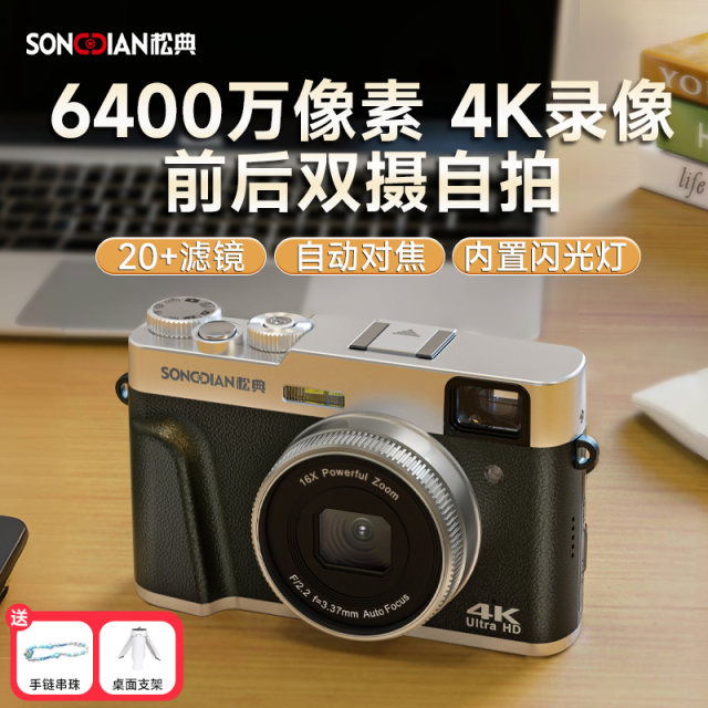 
Songdian dc202 student camera retro digital high definition entry small micro single vlog front and back selfie replacement ccd