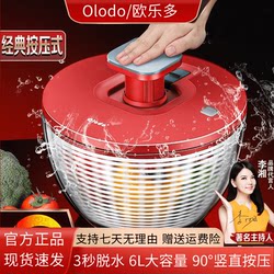 Ouleduo Vegetable Dehydrator Multifunctional Water Filter Dehydrator Draining Basket Hand-Pressed Vegetable Washer Household Spin Dryer