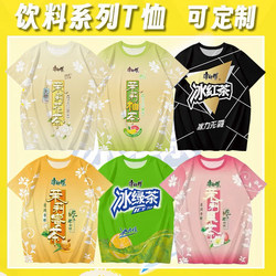 Summer Hot-Selling Fun Jasmine Tea Iced Black Tea Drink Short-Sleeve T-Shirt Set Unisex Couple Trendy Shorts