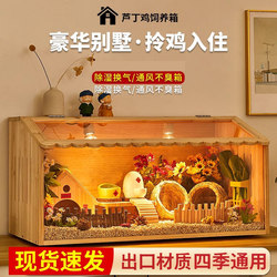 Quail Breeding Box, Quail Nest, Small Chicken Cage, Breeding Insulated Box, Chick Home Use, Pet Landscaping Special Use