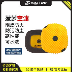 Nibbi Off-Road Motorcycle Air Filter Sponge High-Flow Modification Parts Off-Road Air Filter