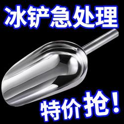 Stainless Steel Ice Scoop, Food Scoop, Commercial Small Shovel for Stir-Fry, Flour, Feed, Tea, Rice, Pc Popcorn Spoon