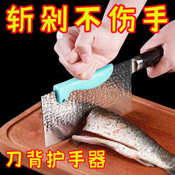 Silicone Knife Back Protector, Kitchen Cutting Tool, Hand Protection Gadget, Cuts Bones with Less Effort, Does Not Hurt Hands, Knife Protector, Kitchen Gadget