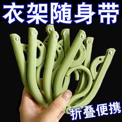 Folding Clothes Hanger for Travel, Outdoor Business Trips, Portable Home Use, Student Dormitory Drying Rack, Foldable Underwear and Sock Rack