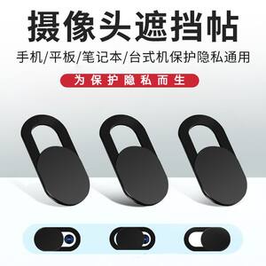 Mobile phone laptop camera covers tablet front lens anti-hacking anti-voyeuristic protection privacy cover

