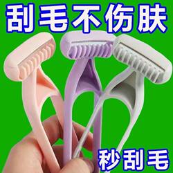 O-Shaped Non-Slip Razor for Trimming Armpit Hair and Pubic Hair, Women's Shaver, Manual Leg Hair Remover, Men's Hair Removal Tool