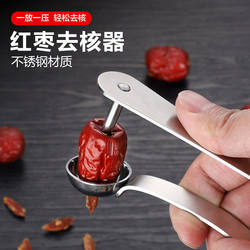 Red Date Pitter, Stainless Steel Red Date Pitter, Jujube Pitter, Date Pitter, Kitchen Gadget, Thickened
