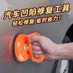 Car Dent Repair Tool Suction Puller, Door Dent Suction Cup, Non-Destructive Sheet Metal Body Traceless Pulling Tool