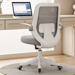Study Chair, Comfortable for Long Periods of Sitting, Ergonomic, Children's and Middle School Students' Writing Desk Chair, Computer Chair, Home Office Chair