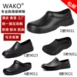 Giày làm việc thoáng khí chống dầu chống thấm bếp Wako đầu bếp nhà hàng khách sạn xưởng giày nam nữ