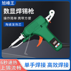 120W Automatic Soldering Iron with Digital Display, Adjustable Temperature, High-Power Repair Welding, Constant Temperature, for Home Use