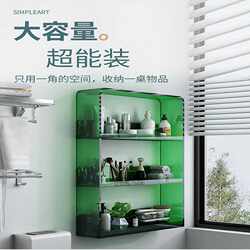 Acrylic Storage Rack, Light Luxury, Multi-Layer, Bathroom, Household, Transparent, Waterproof, Cosmetic Storage Rack