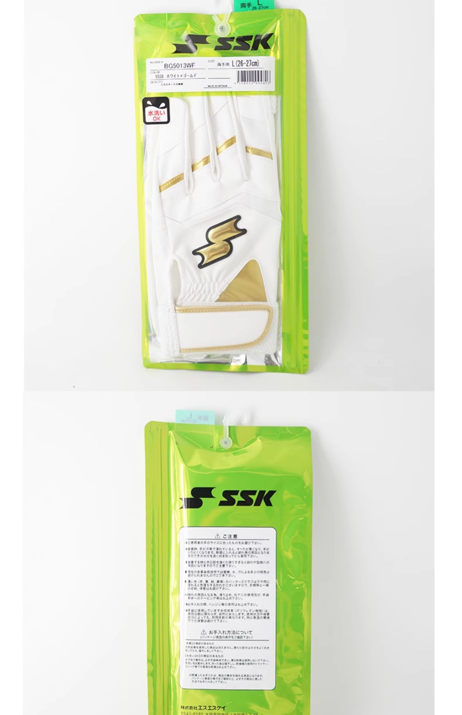 SSK バッティンググローブ - 野球＆ソフトボール用