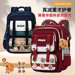 2025 New Schoolbags for Primary School Students, Girls and Boys, Schoolbags for Grades 1, 2, 3 to 6, Burden-Reducing Spine Protection Bags