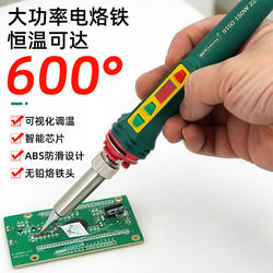 High-Power Digital Display Electric Soldering Iron, Temperature-Adjustable Internal Heating Type, Household 150W Welding Tool Repair Soldering Pen Set
