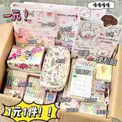 Stationery Gift Package Limited Time Special Price Student Set Clearance Blind Box ins Notebook High-Value Pen Back-To-School Pen Bag