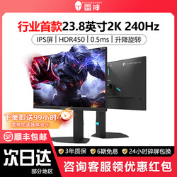 Thor 23.8-Inch 2K240Hz Computer Monitor Ips Gaming Display Screen Jq24F240L 250L