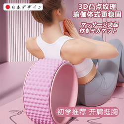 Japanese Yoga Wheel for Beginners, Shoulder Opening, Back Bending Roller, Leg Beautification, Waist Training Tool, Fitness Equipment, Pilates Circle