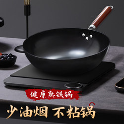 Induction Cooker Wok, Household Wrought Iron Cooking Pot, Suitable for Gas Stoves, Traditional Non-Stick Pan, Commercial-Grade Flat-Bottomed Pan