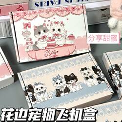 Parcel Delivery Packaging, Airplane Box Production, Cute Border Pet Paper Box, High-Value Card Packaging