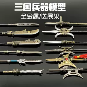 古代武器方天画戟- Top 100件古代武器方天画戟- 2024年5月更新- Taobao