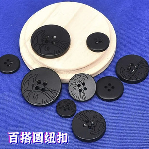 
Round four-eye resin buttons, coat buttons, suit woolen accessories, high-end men's and women's clothing decorative buttons