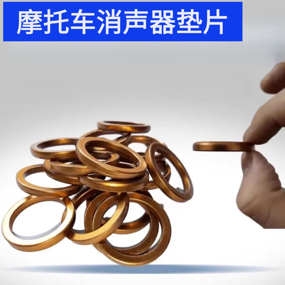 
Engine cylinder head gasket anti-leak exhaust pipe gasket seal gasket high temperature resistant accessories motorcycle muffler pad