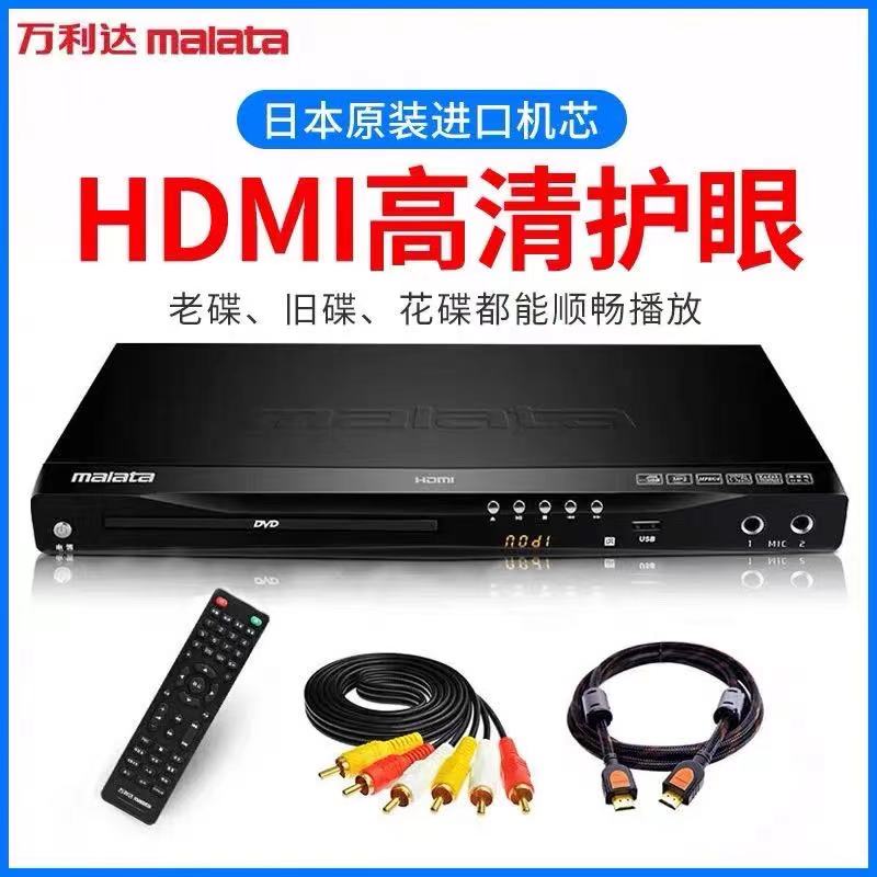 MALATA DVD ÷̾ HD HDMI ÷̾ EVD  ȣ MALATA | MALATA DVP-822-