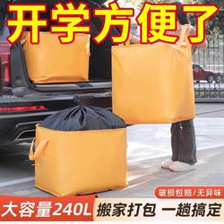 Moving Packing Bags, Large-Capacity Storage Bags, Sturdy and Durable Express Delivery Bags, Clothes and Quilt Woven Packing Bags