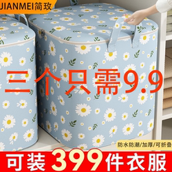 Quilt Storage Bag, Large Capacity Moving Packing Bag, Household Wardrobe Clothing Storage Box, Waterproof Storage Basket Box