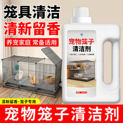 Pet Cage Cleaner for Dog Cages, Cat Cages, Rabbit Cages, and Bird Cages, Removes Feces, Urine, and Dirt, Deodorizes