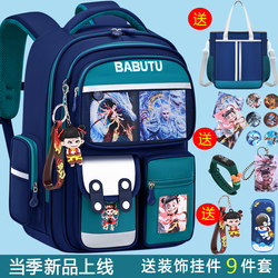 Babu Rabbit Schoolbag for Primary School Students from Grades One to Six, Boys and Girls, Burden-Reducing Kidsren's Backpack, Large Capacity, Lightweight Backpack