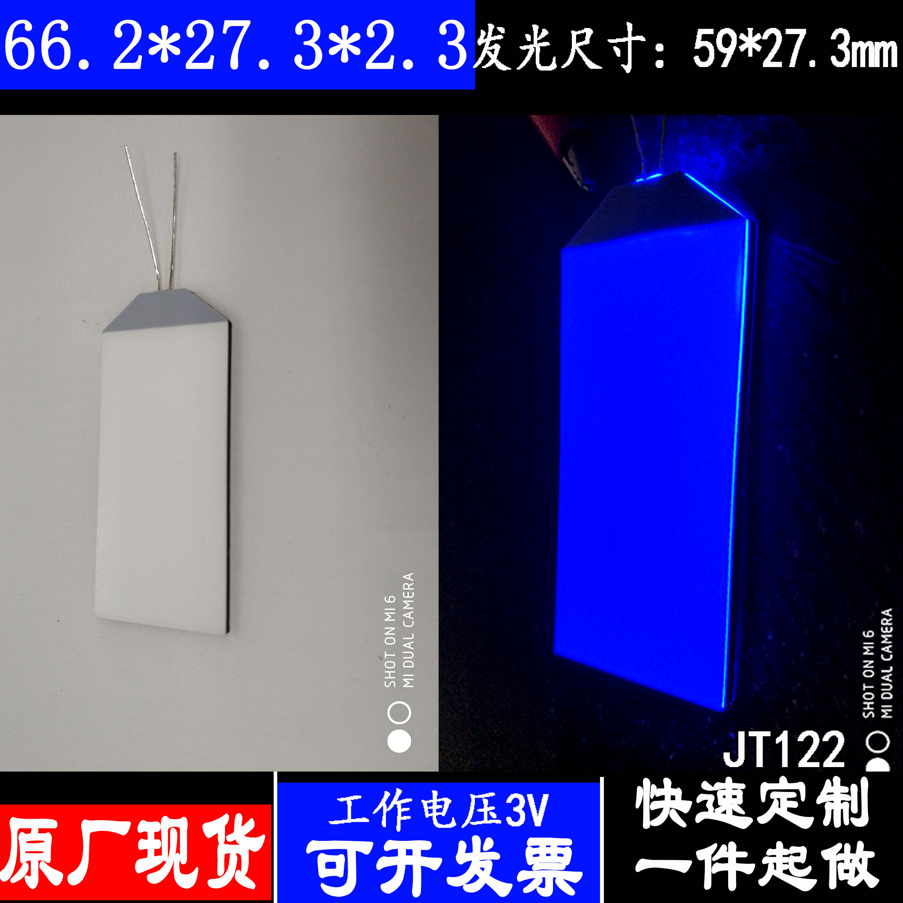 现货蓝色LED发光板3V背光源电梯按键指示灯门槛条导光板机械警示-淘宝网