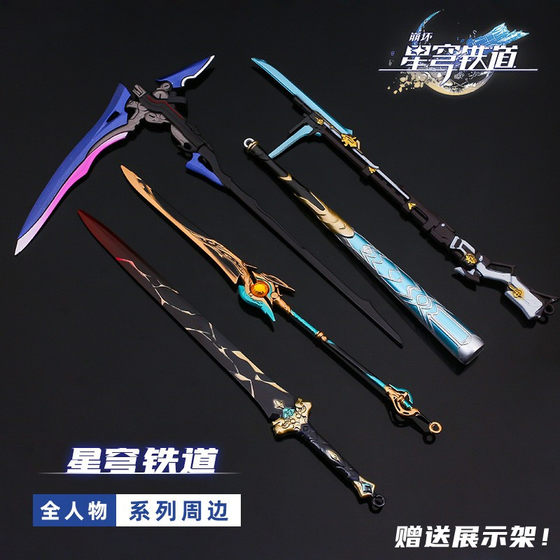 
[Official Model] Xier Yanqing Jingyuan Blade Kafuka Metal Weapon Model Sword Script