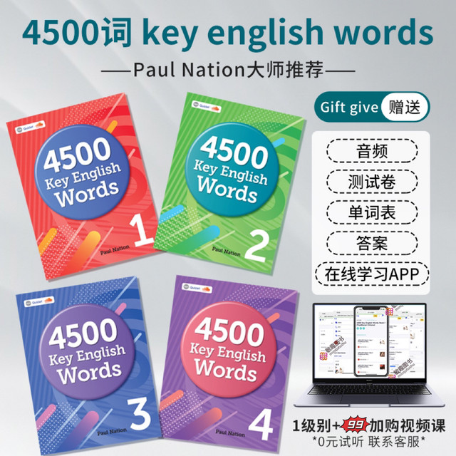 Genuine original 4500 Key English Words English vocabulary book 9-15 ...