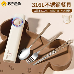 Portable Chopsticks and Spoon Set, Three-Piece Cutlery with Storage Box, Specially Designed for Elementary School Students, Children's Personal Use, 1632