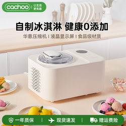 Kachu Ice Cream Machine Household Small Mini Fully Automatic LAOSHU Cone Ice Cream Machine Ice Cream Machine