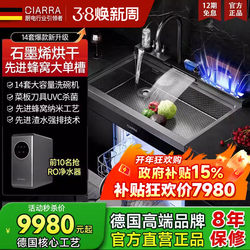 German Ciarra Integrated Sink Dishwasher with Honeycomb Slot for 14 Sets - Akc10-900 Large Single Sink with Layered Washing