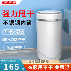 Wanlida Dehydrator Spin-Dry Bucket, Small Household Spin-Dry Bucket, Single Dehydrator, Large Capacity for Infants and Children, Suitable for Rental Apartments and Dormitories