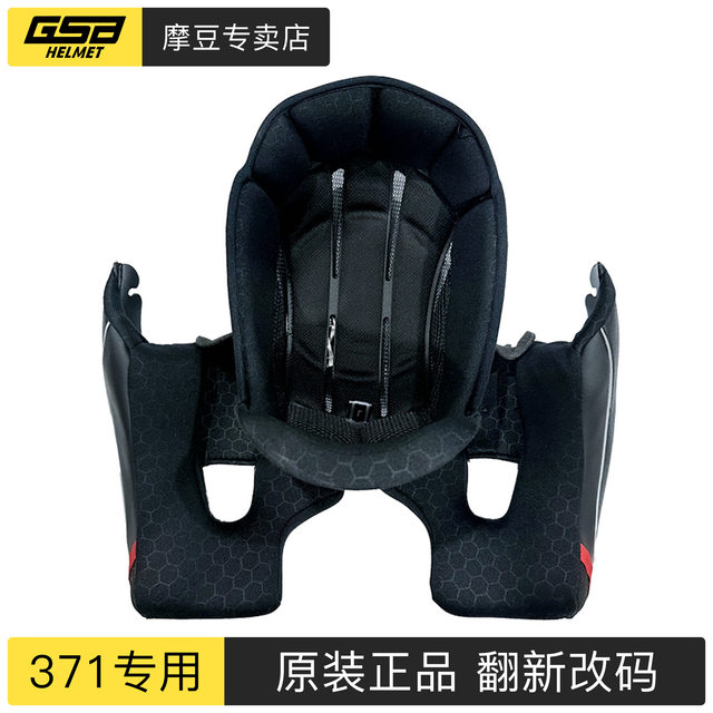 gsb371 helmet lining original accessories original genuine helmet renovated size sweating and antibacterial