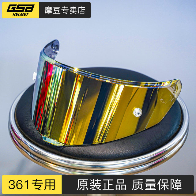 GSB361 helmet lens original genuine accessories electroplated sunscreen aurora color high definition high transmittance helmet goggles