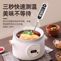 Food thermometer to measure water temperature, food baking, oil temperature and milk probe type baby bath kitchen 1658