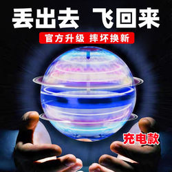 Ufo Intelligent Sensor Flying Ball Spinning Gyro Magic Levitation Children's Light-Up Toy