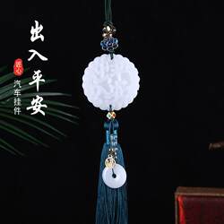Chinese Style Safe Travel Car Pendant for Men, Vintage Double-Sided Ornament, Car Rearview Mirror Hanging Decoration
