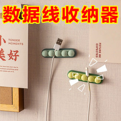 Adhesive Pea-Shaped Cable Organizer, Desktop Cable Management, Charging Cable Holder, Snap-On Type