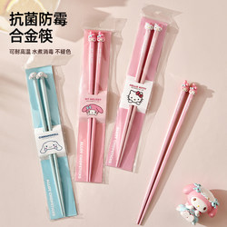 Sanrio Chopsticks for Home Use, High-End Antibacterial, Single-Person Set, One Chopstick Per Person, Cute, Special, Quick-Drying, Anti-Mold, Non-Slip, Children's Chopsticks