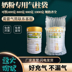 Shockproof Packaging Bag Milk Powder Air Column Bag 10 Columns 11 Columns Shock-Absorbing Anti-Fall Packaging Buffer Honey Bubble Bag Bubble Column