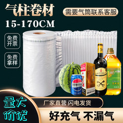 Air Column Roll Large Roll for Express Packaging, Air Column Bag, Shockproof Filling Packaging Bag, Shock-Absorbing Roll Material, Inflatable Column, Bubble Column